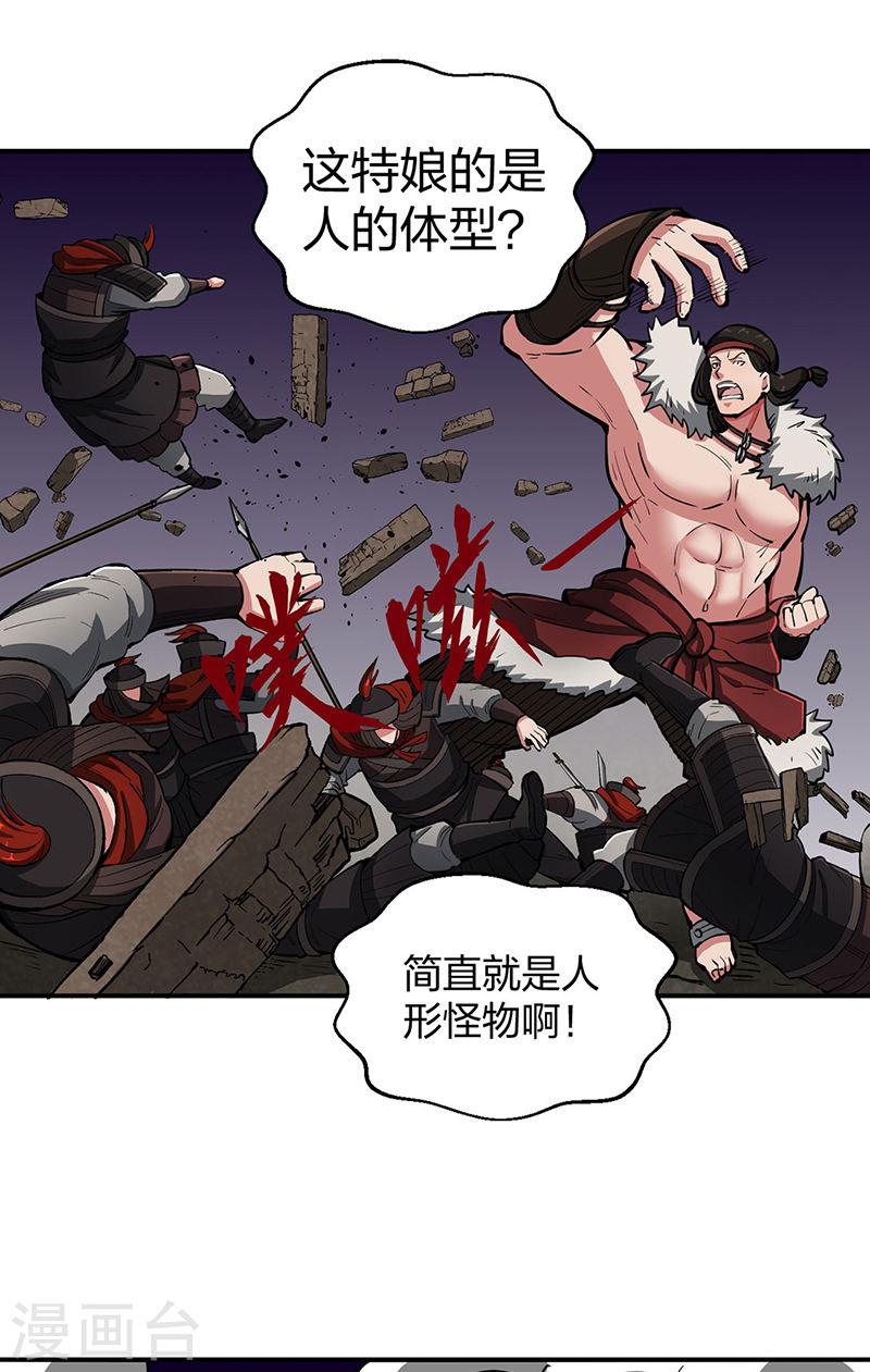 武道独尊漫画,第483话 民风败坏49图