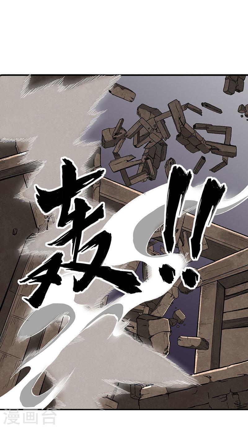 武道独尊漫画,第483话 民风败坏47图