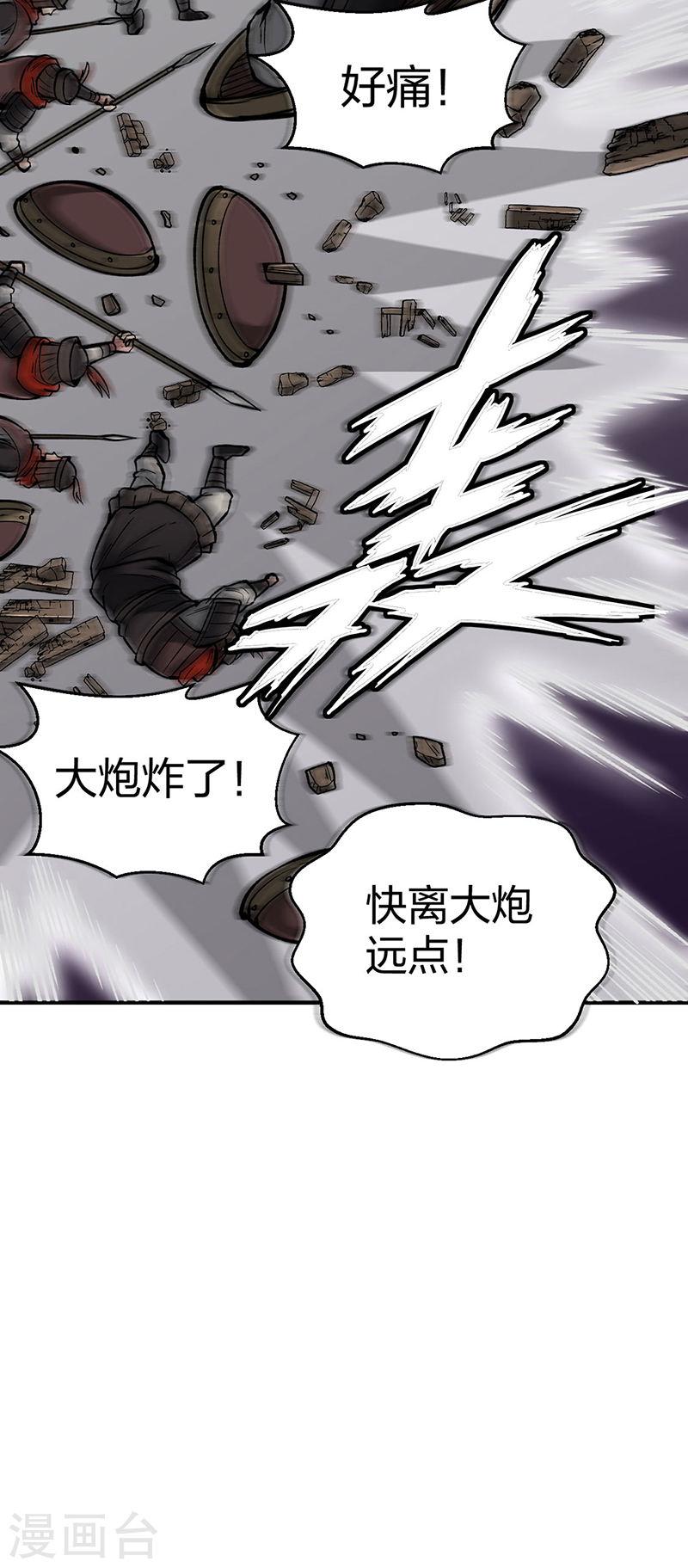 武道独尊漫画,第483话 民风败坏25图