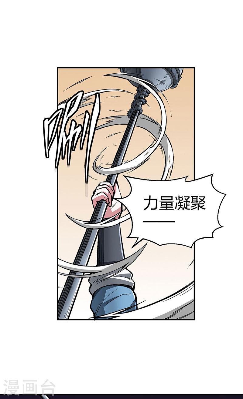 武道独尊漫画,第483话 民风败坏44图