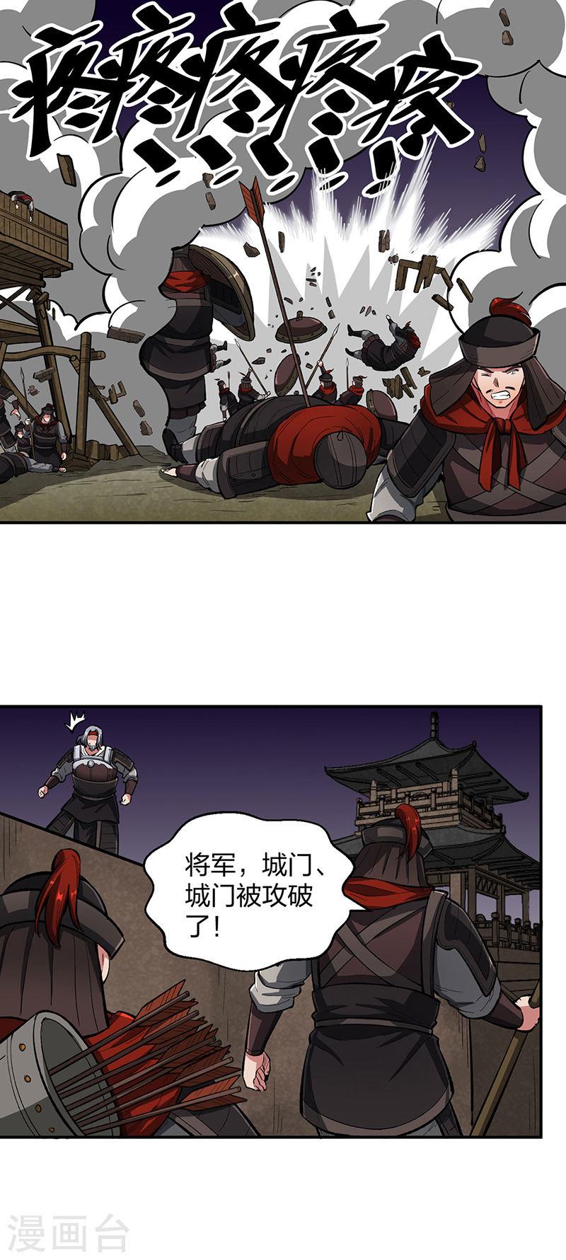 武道独尊漫画,第483话 民风败坏50图