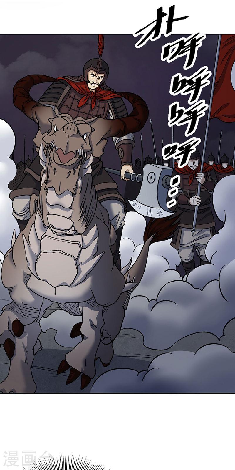 武道独尊漫画,第484话 惨重的代价17图