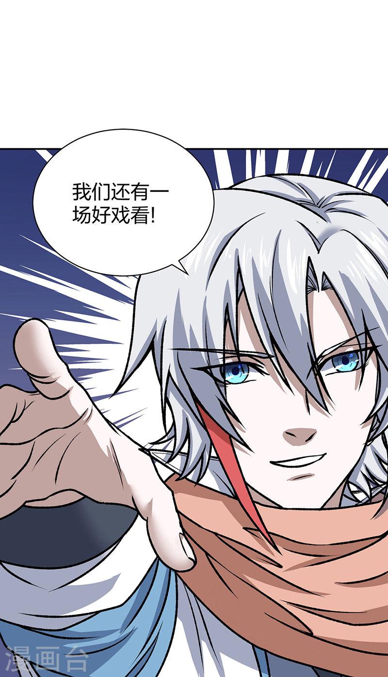 武道独尊漫画,第484话 惨重的代价29图