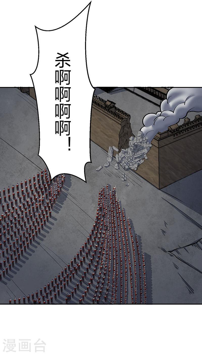 武道独尊漫画,第484话 惨重的代价16图