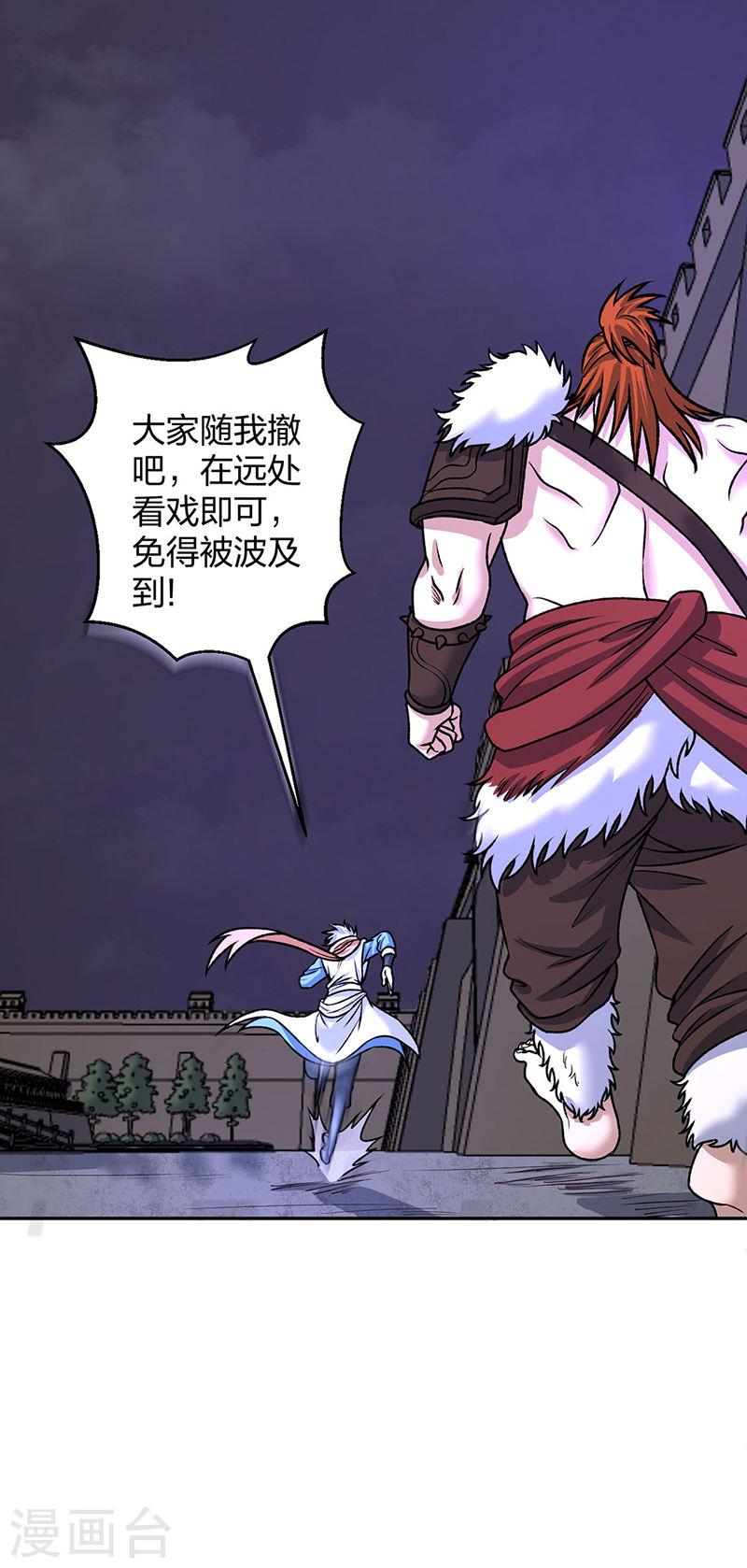 武道独尊漫画,第484话 惨重的代价36图