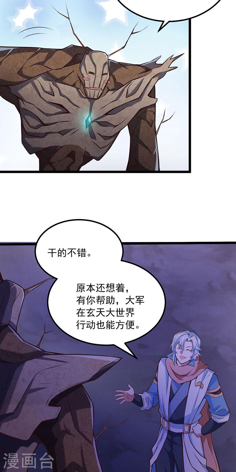 武道独尊漫画,第486话 提桶跑路3图