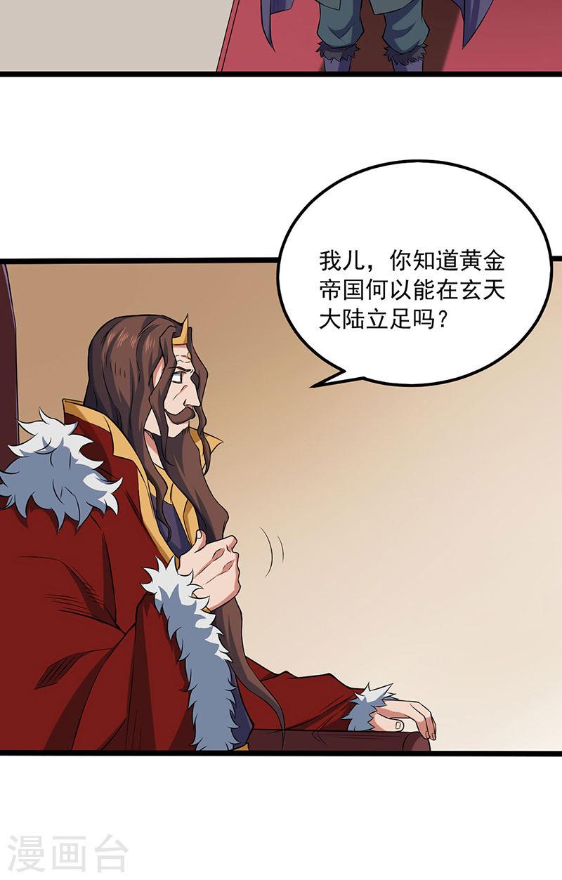 武道独尊漫画,第486话 提桶跑路18图