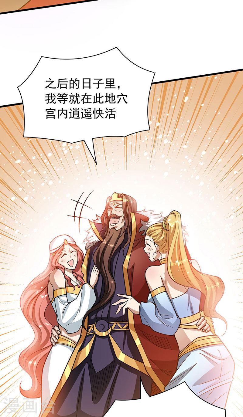 武道独尊漫画,第487话 自相残杀13图