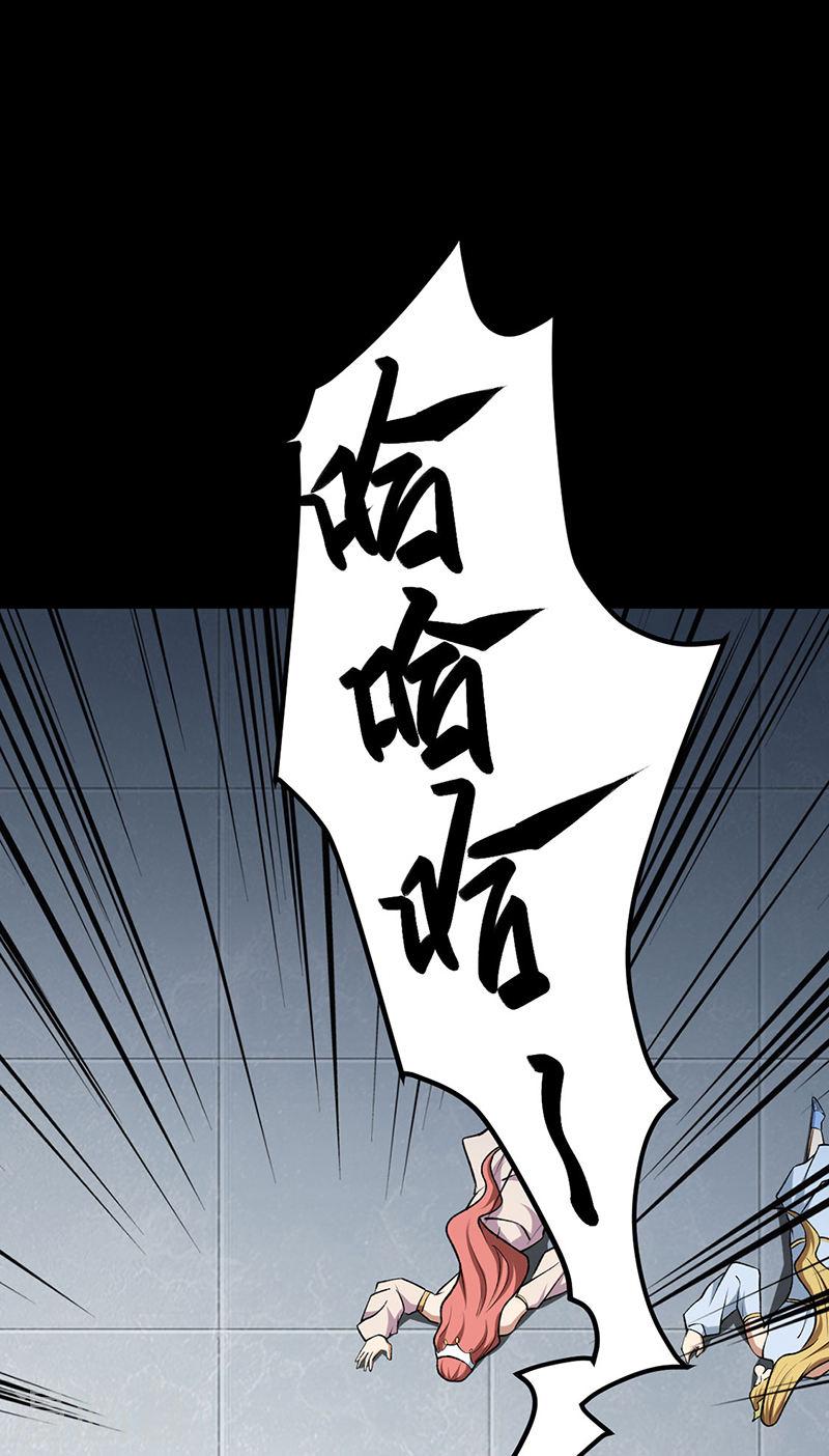 武道独尊漫画,第488话 神湖1图