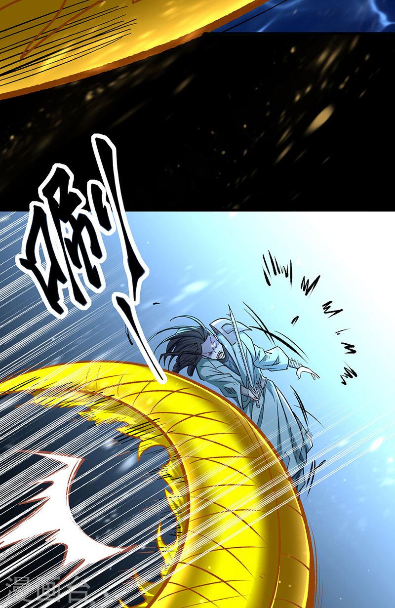 武道独尊漫画,第488话 神湖25图