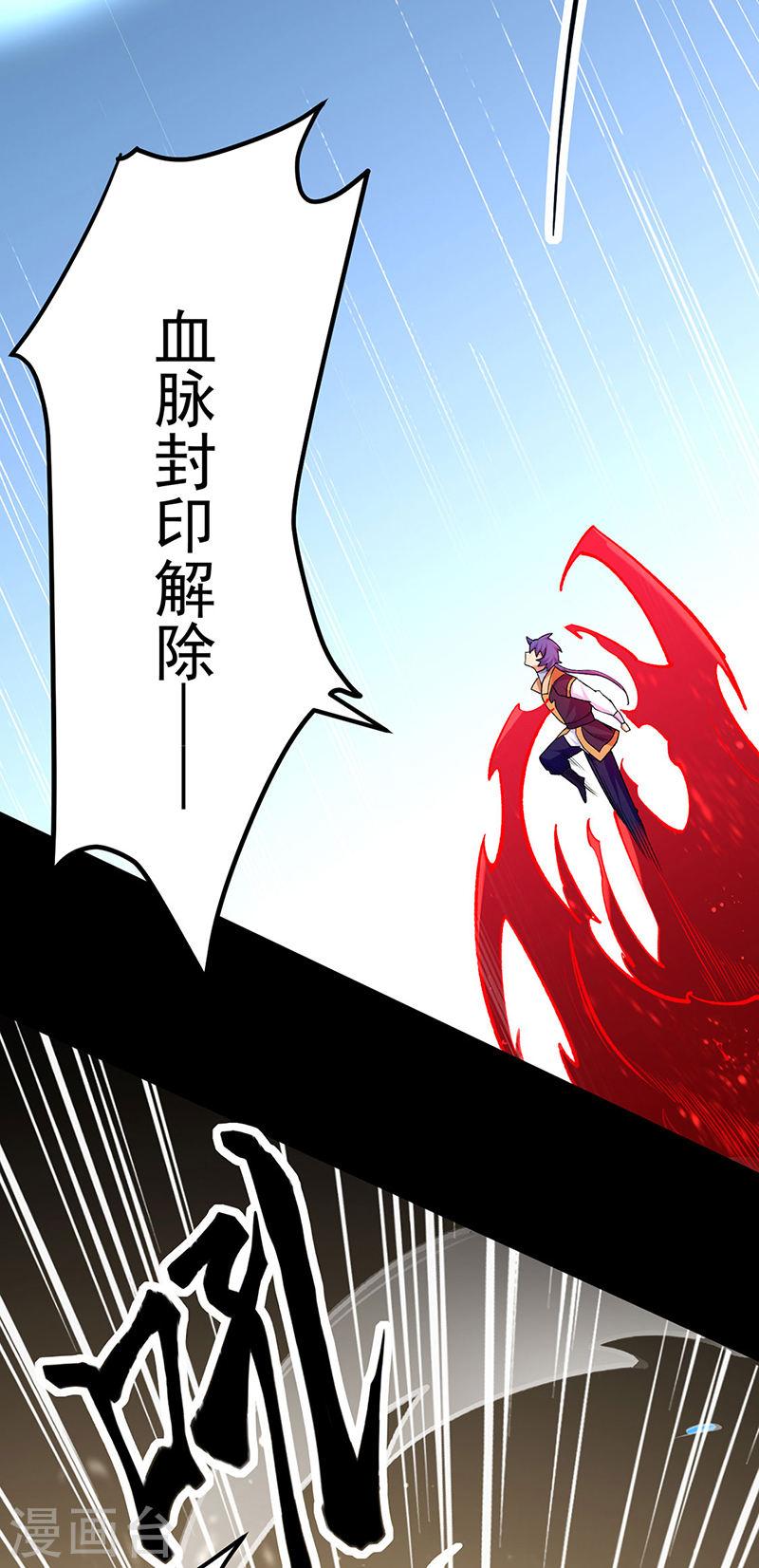 武道独尊漫画,第488话 神湖20图