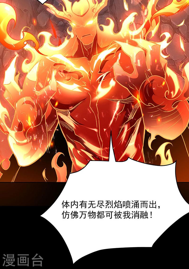 武道独尊漫画,第490话 神级寄神！35图