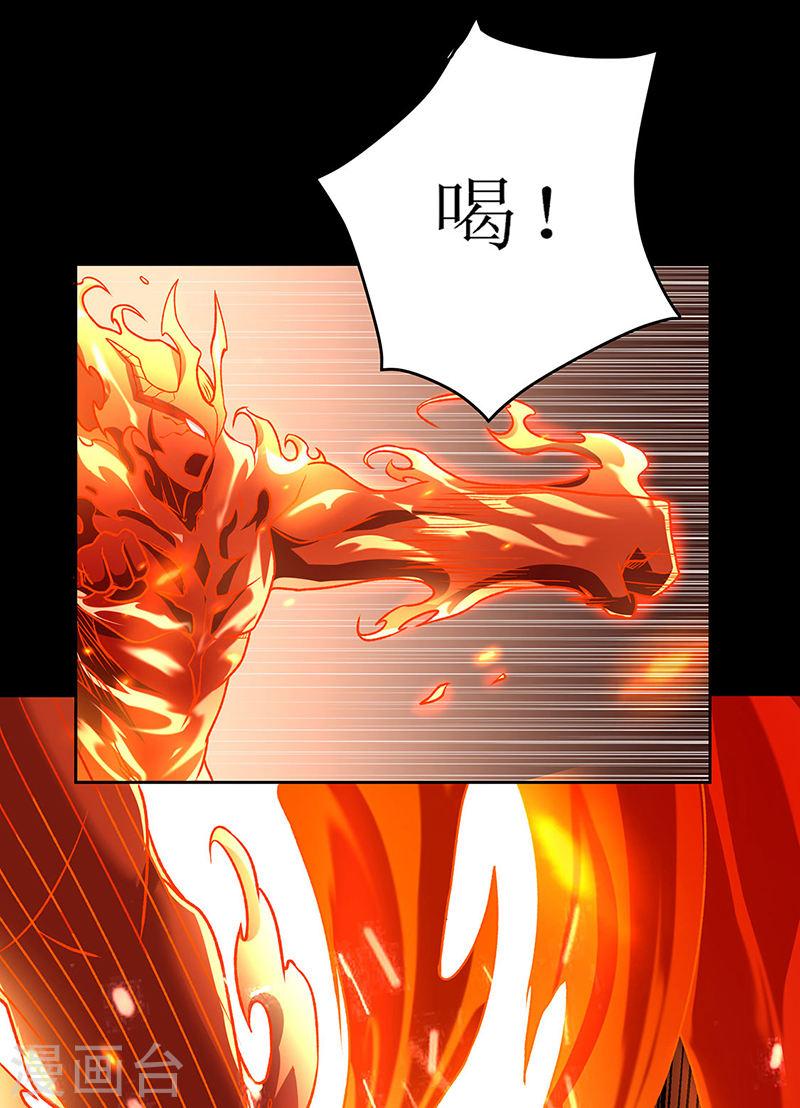 武道独尊漫画,第490话 神级寄神！36图