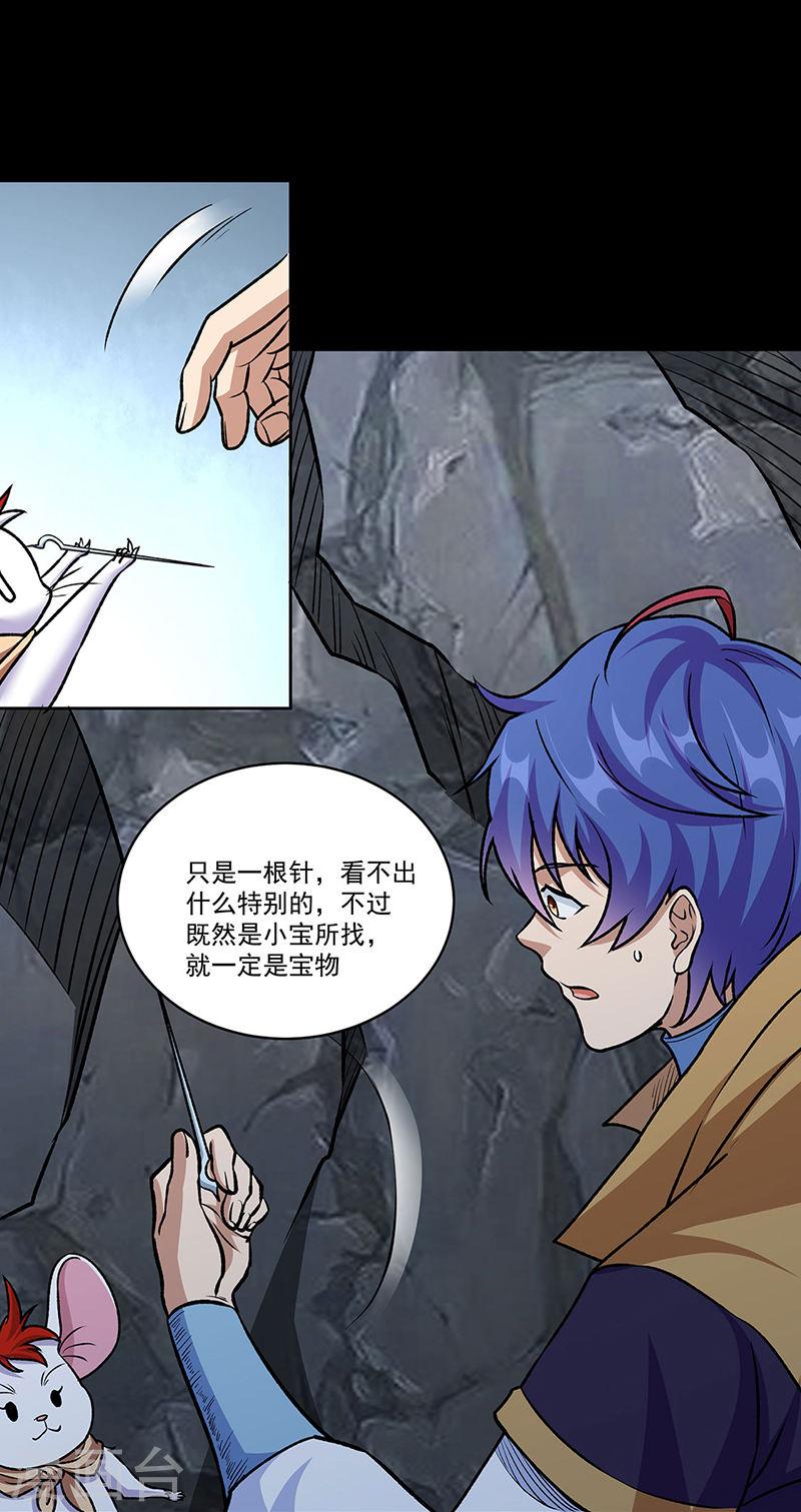 武道独尊漫画,第490话 神级寄神！9图