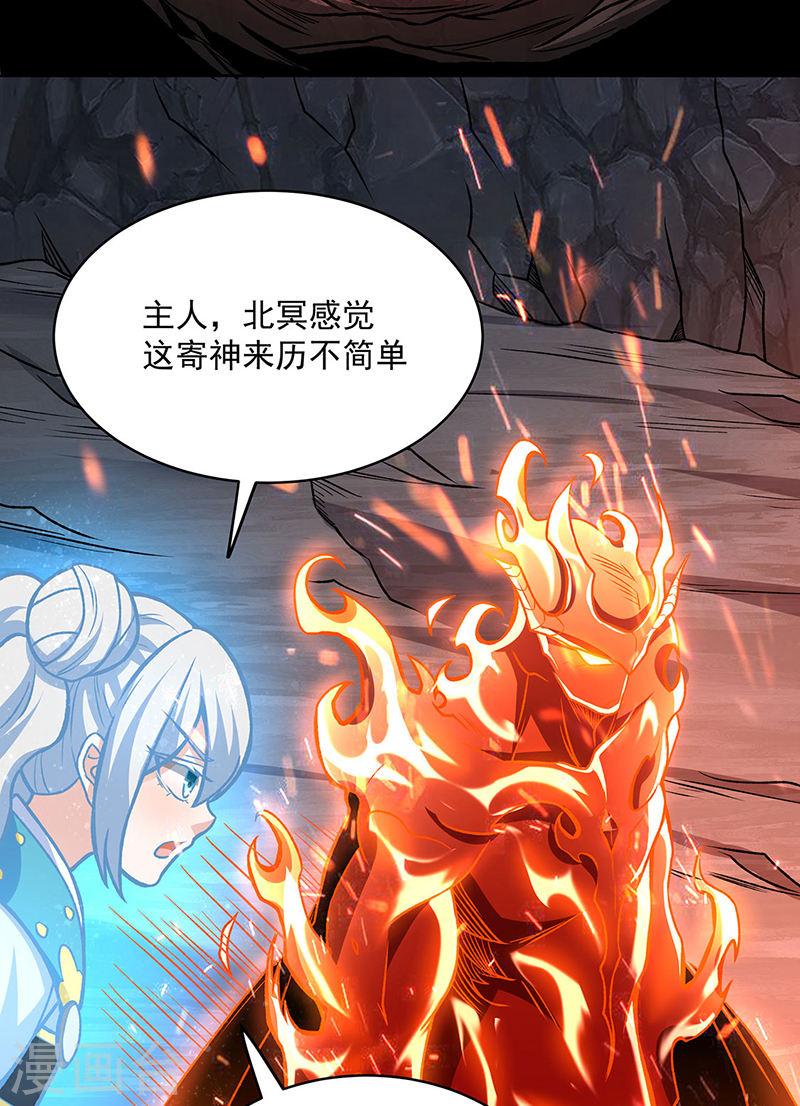 武道独尊漫画,第490话 神级寄神！39图