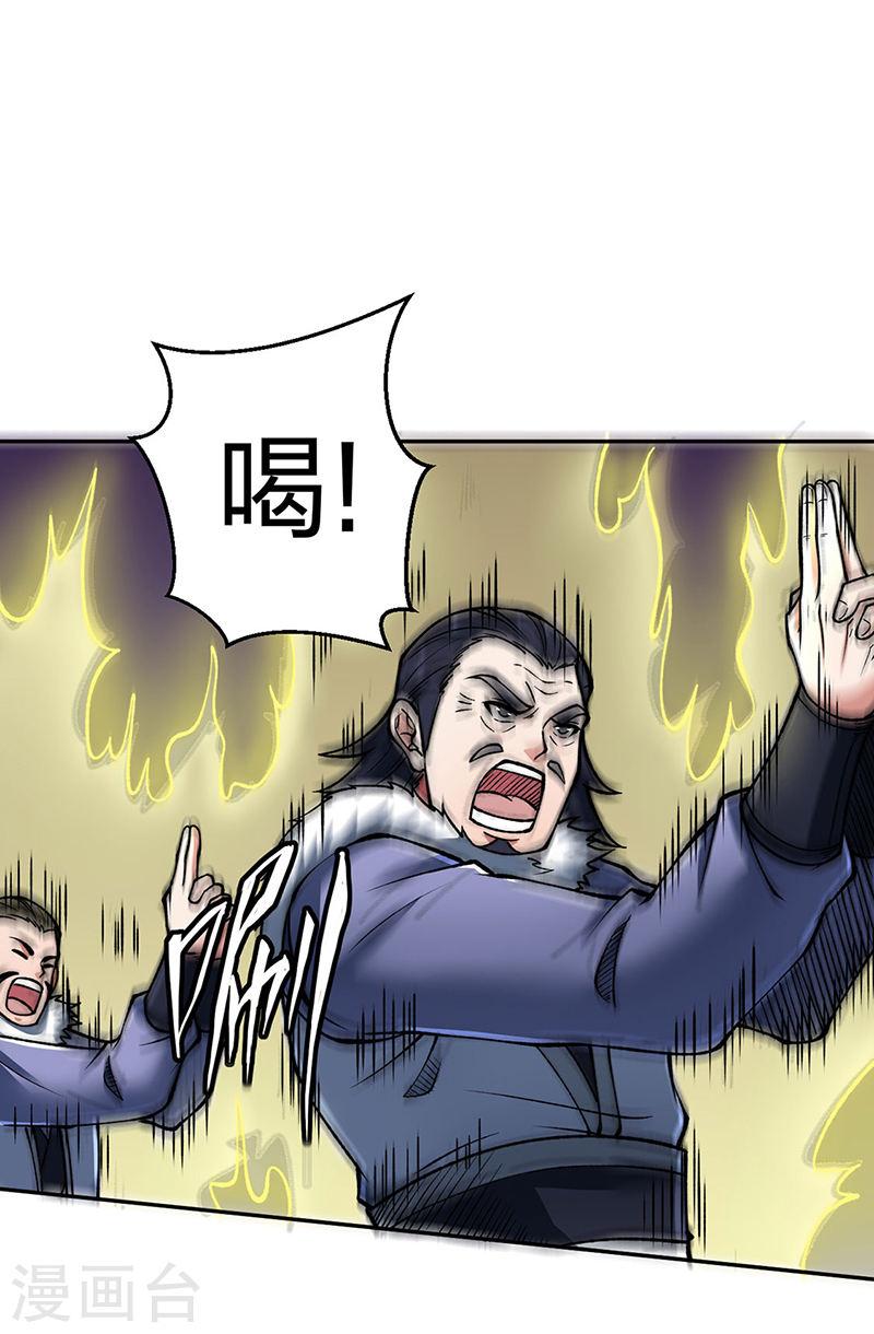 武道独尊漫画,第492话 信不信？我能斩你2图