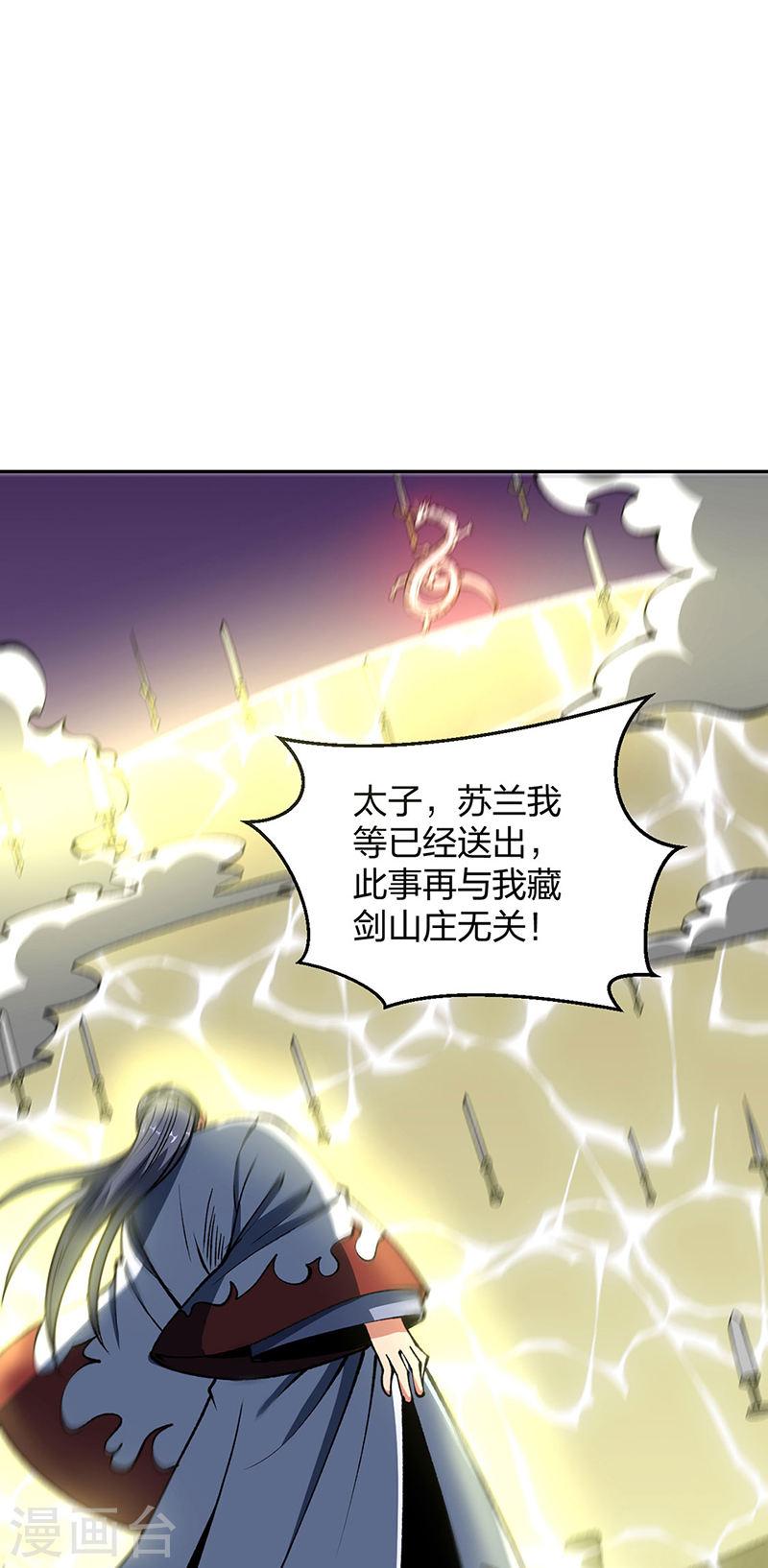 武道独尊漫画,第492话 信不信？我能斩你37图