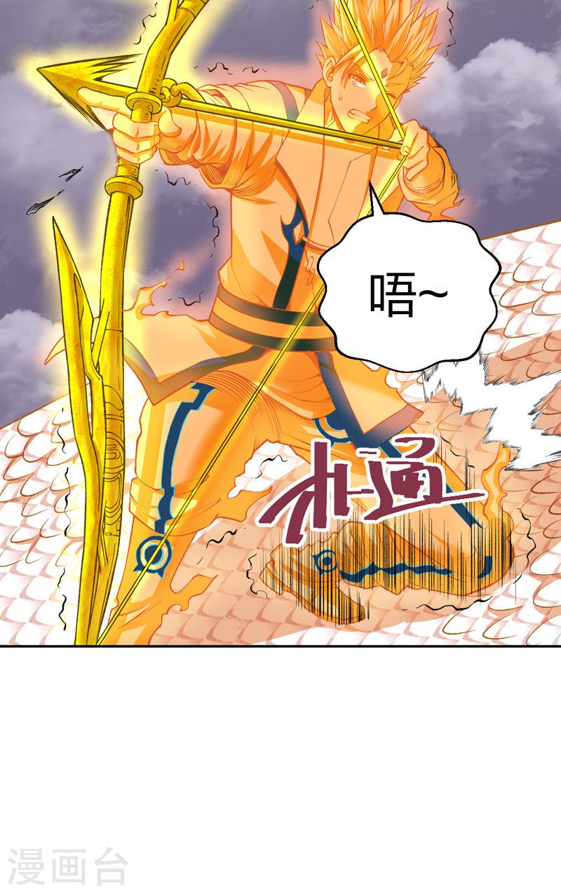 武道独尊漫画,第493话 弑神！35图