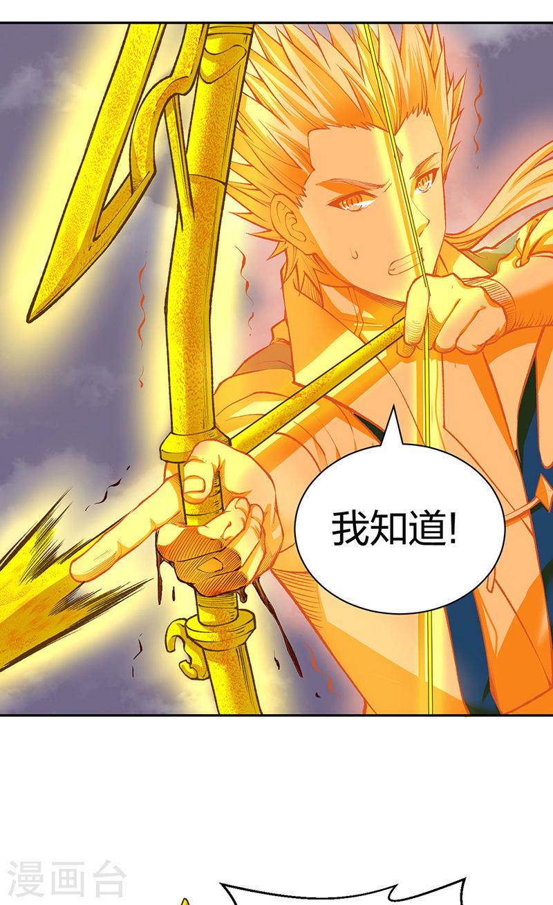 武道独尊漫画,第493话 弑神！36图