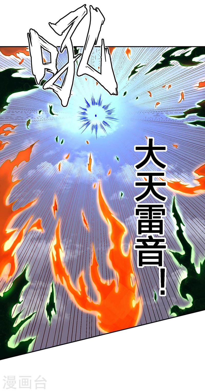 武道独尊漫画,第493话 弑神！4图