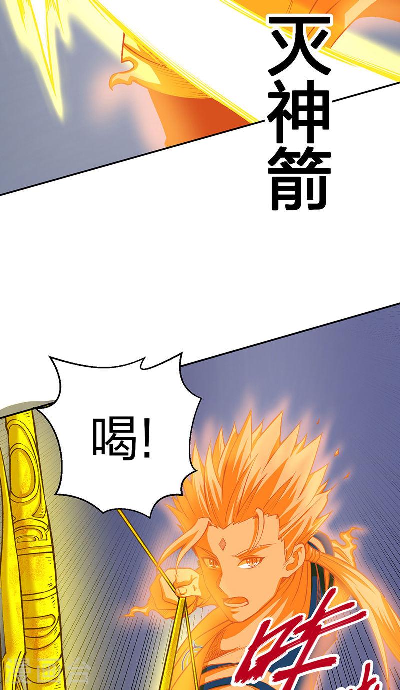 武道独尊漫画,第493话 弑神！23图