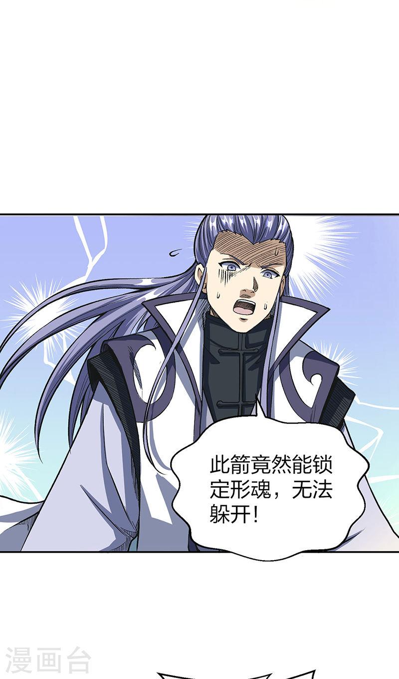 武道独尊漫画,第493话 弑神！42图