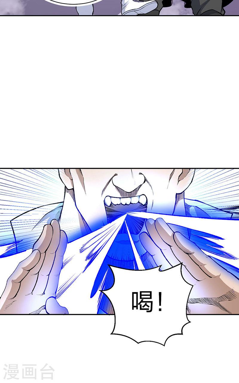 武道独尊漫画,第493话 弑神！3图