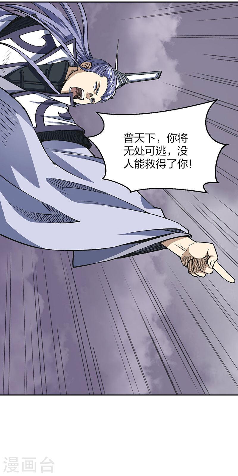 武道独尊漫画,第493话 弑神！40图