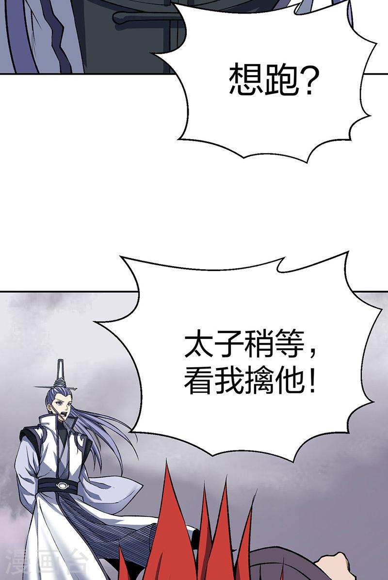 武道独尊漫画,第493话 弑神！7图