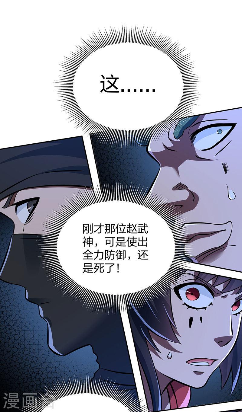 武道独尊漫画,第494话 最后一道分身符！6图