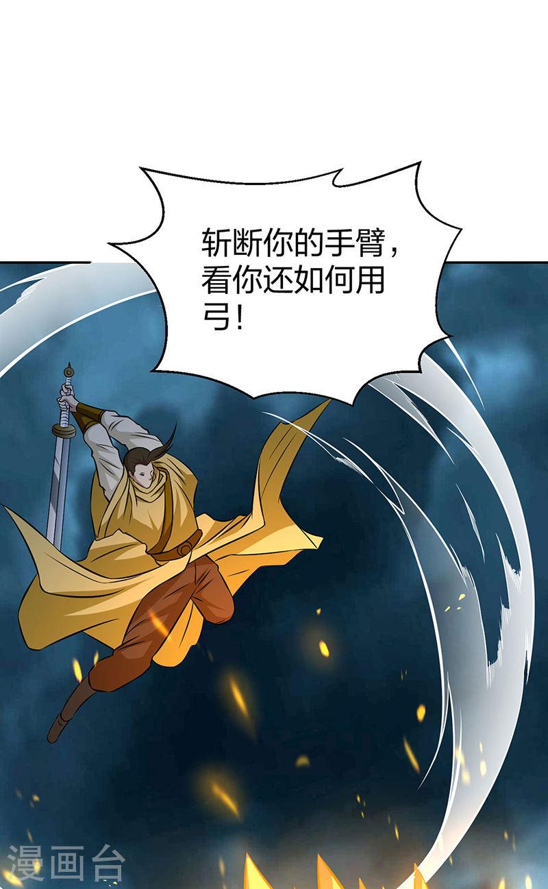 武道独尊漫画,第494话 最后一道分身符！28图