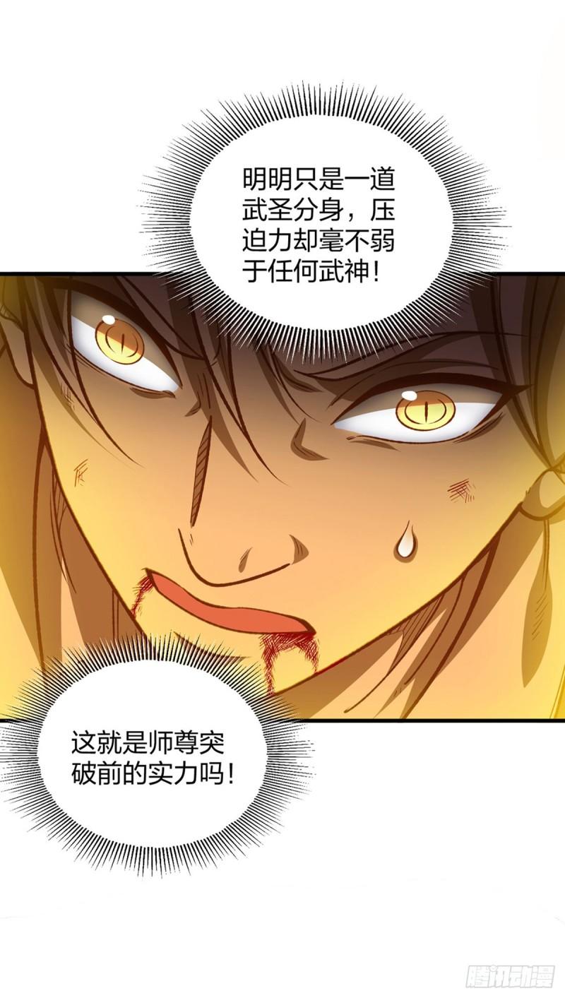 武道独尊漫画,第495话底牌尽出，百万符兵！2图