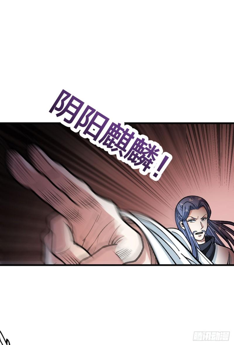 武道独尊漫画,第495话底牌尽出，百万符兵！14图