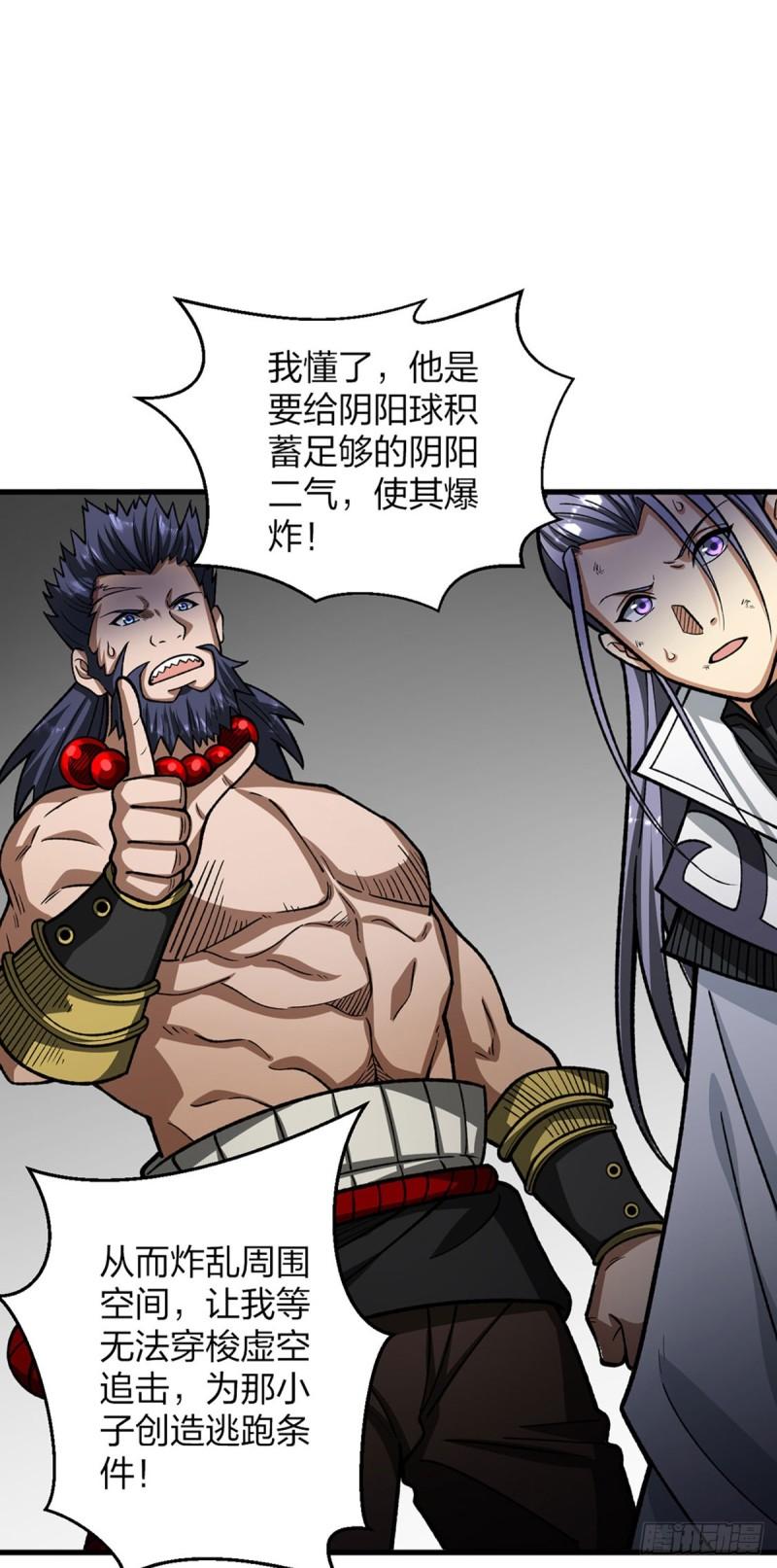 武道独尊漫画,第495话底牌尽出，百万符兵！6图