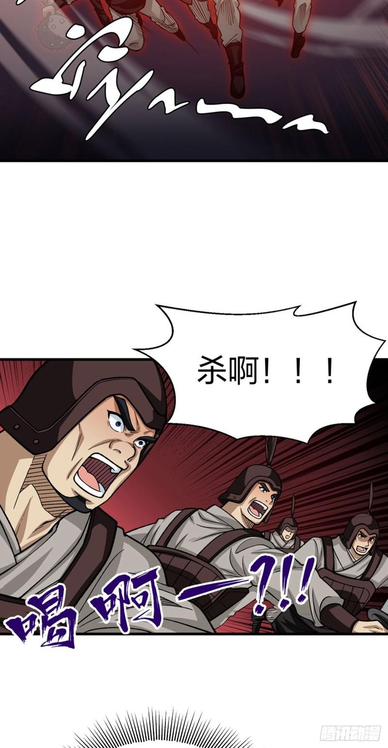 武道独尊漫画,第495话底牌尽出，百万符兵！37图