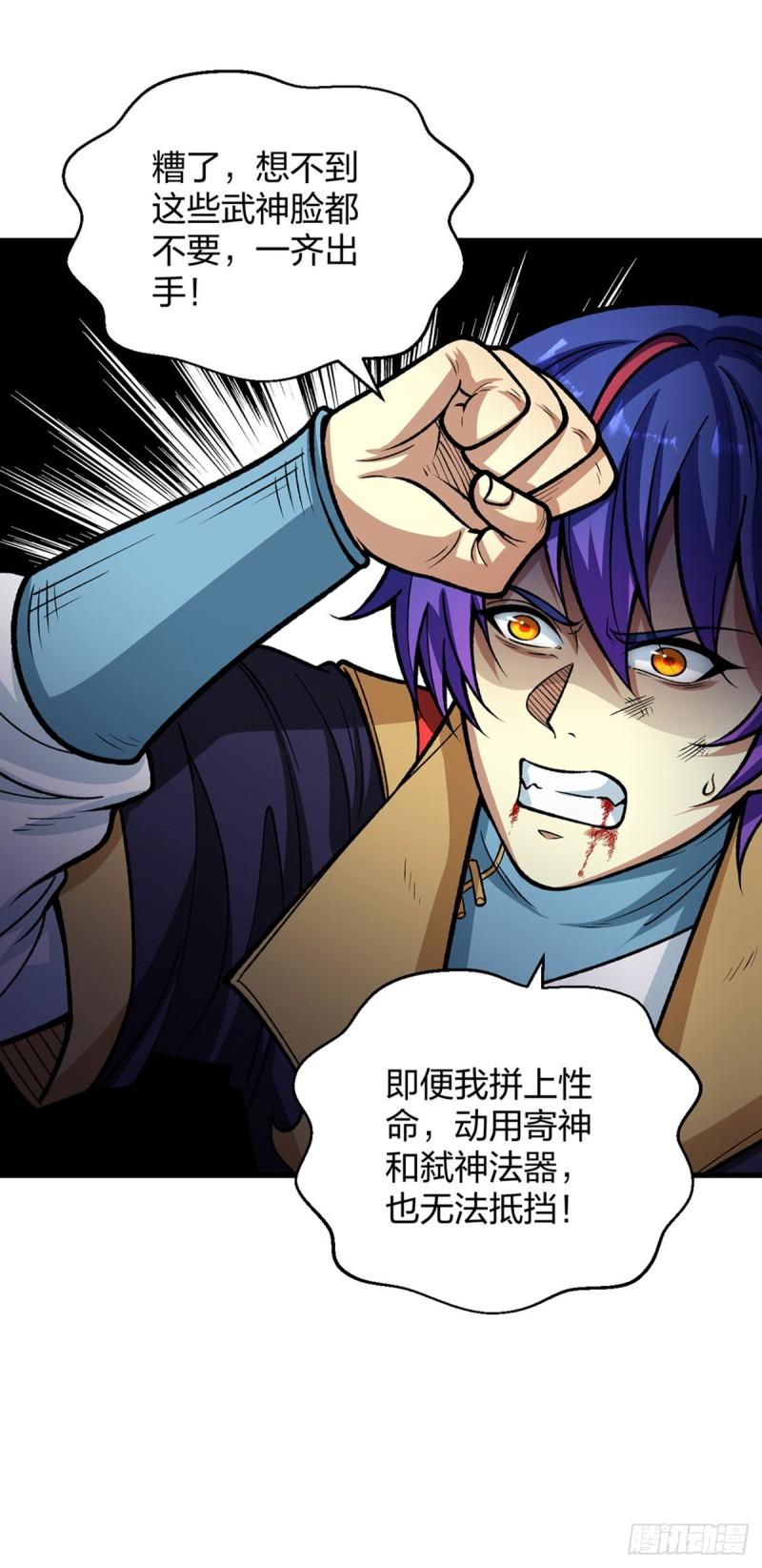 武道独尊漫画,第495话底牌尽出，百万符兵！19图