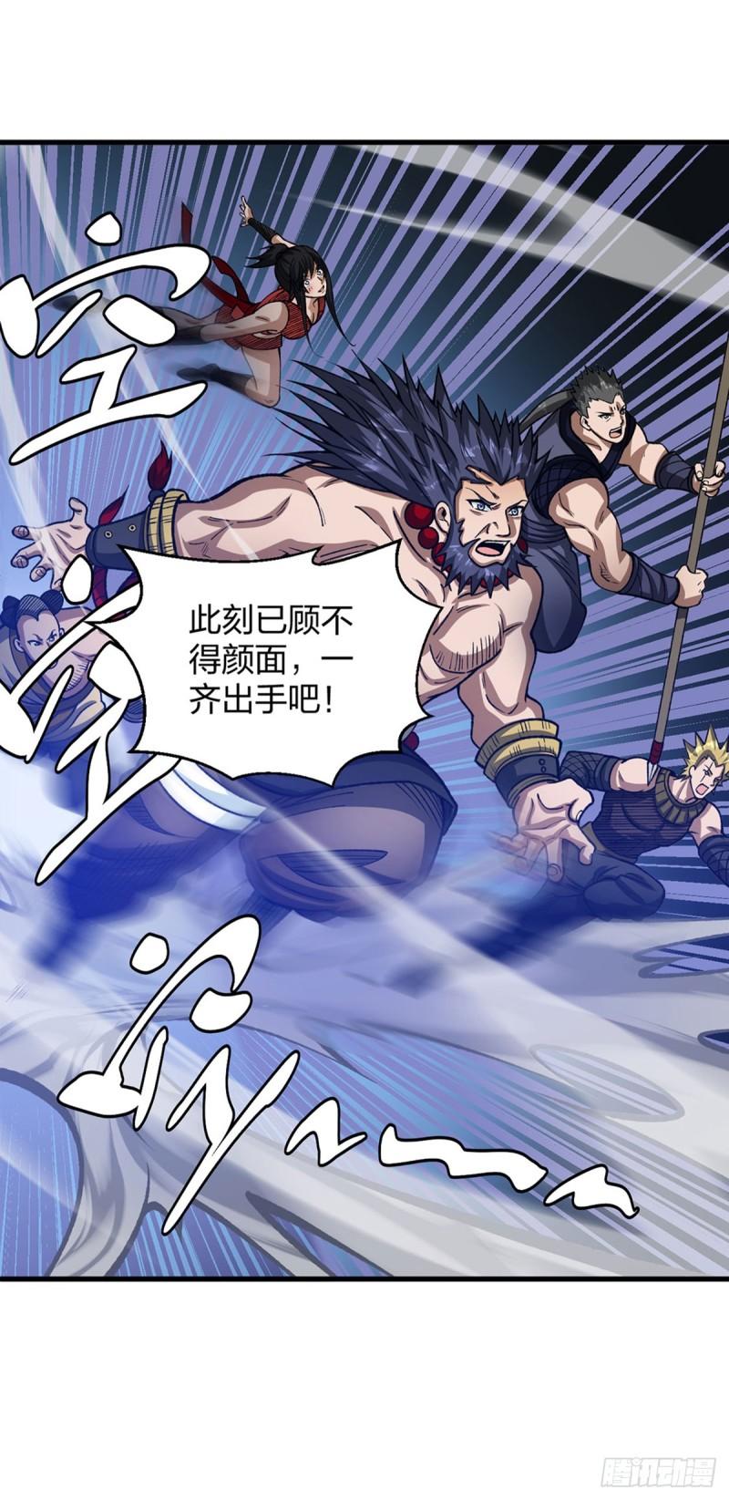 武道独尊漫画,第495话底牌尽出，百万符兵！18图