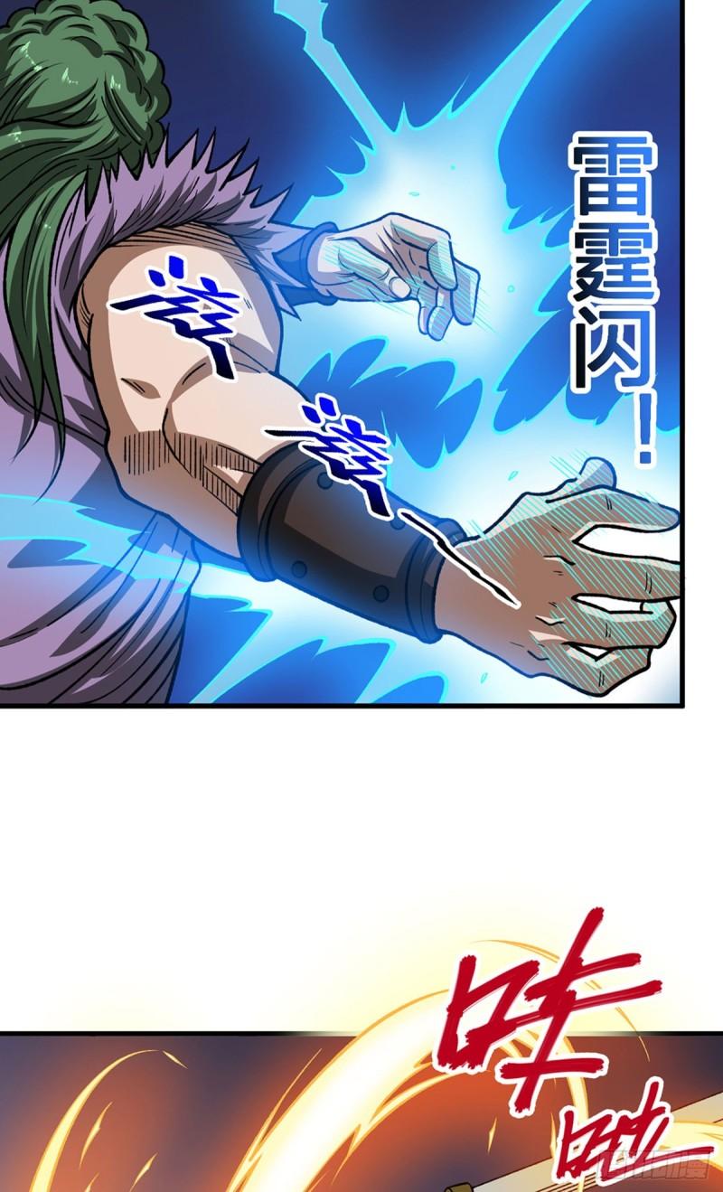 武道独尊漫画,第495话底牌尽出，百万符兵！10图