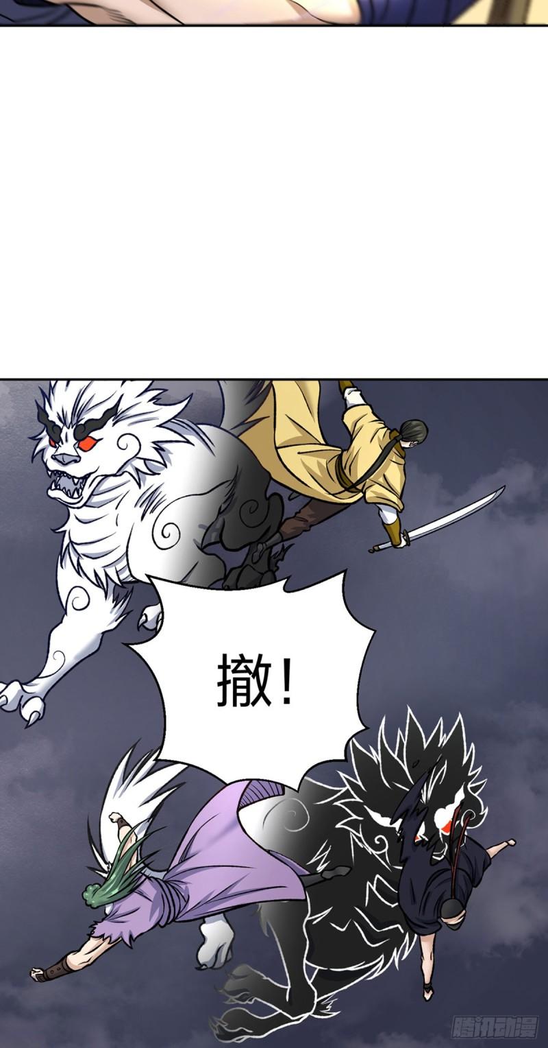 武道独尊漫画,第496话 错误的选择26图