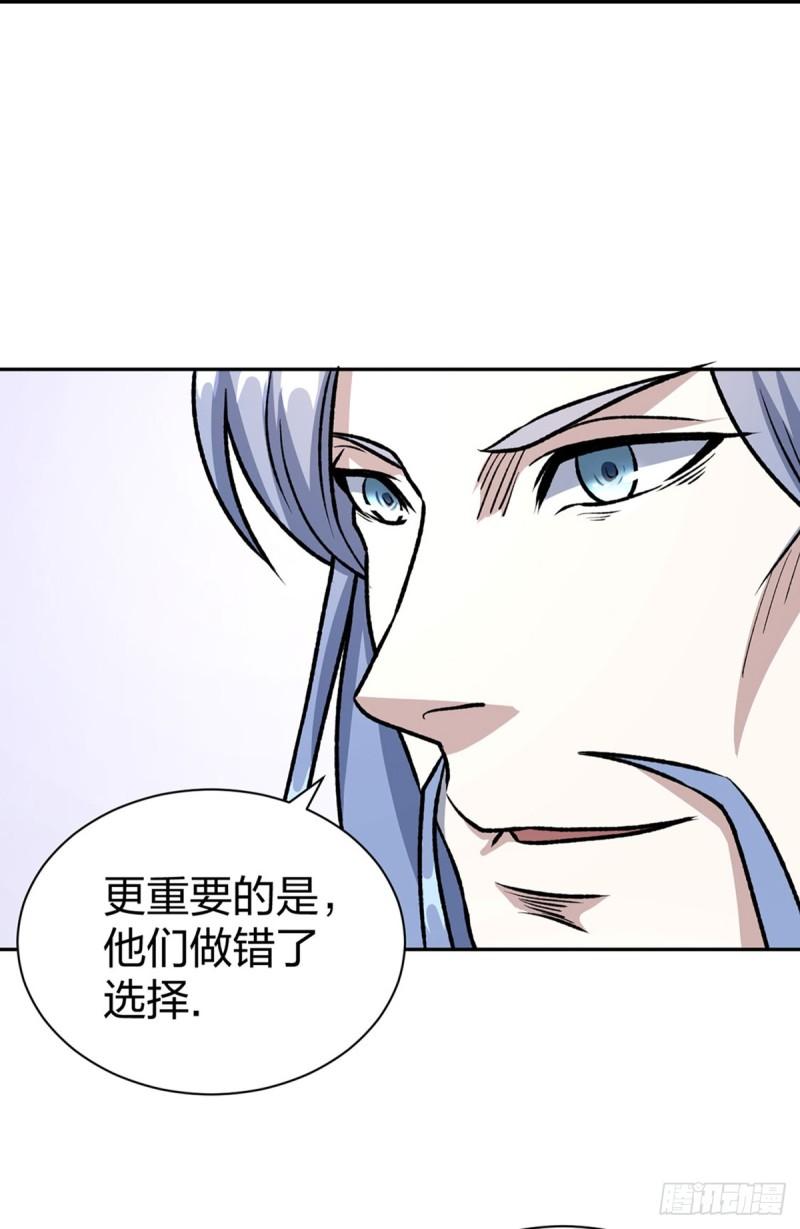 武道独尊漫画,第496话 错误的选择39图