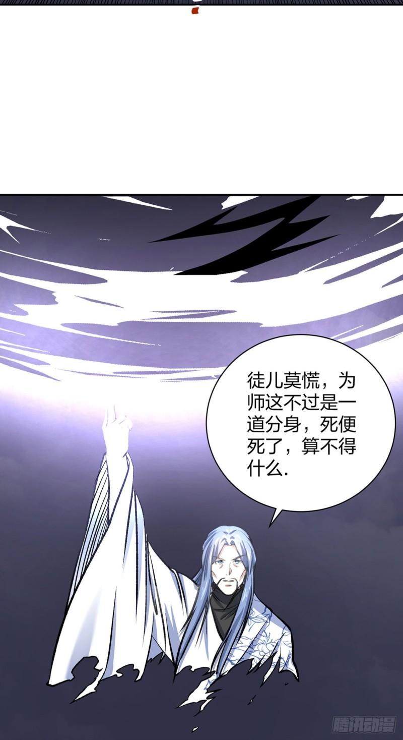 武道独尊漫画,第496话 错误的选择38图