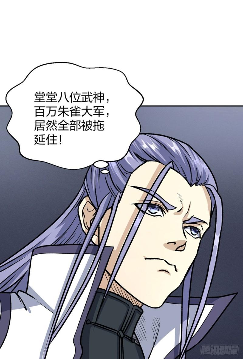 武道独尊漫画,第496话 错误的选择13图