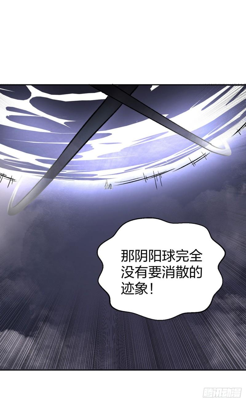 武道独尊漫画,第496话 错误的选择42图