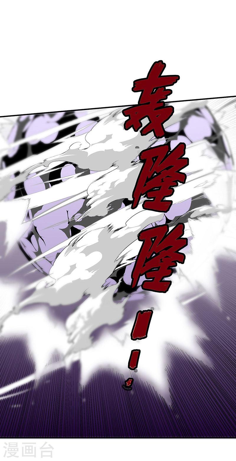 武道独尊漫画,第497话 肉身崩溃！11图