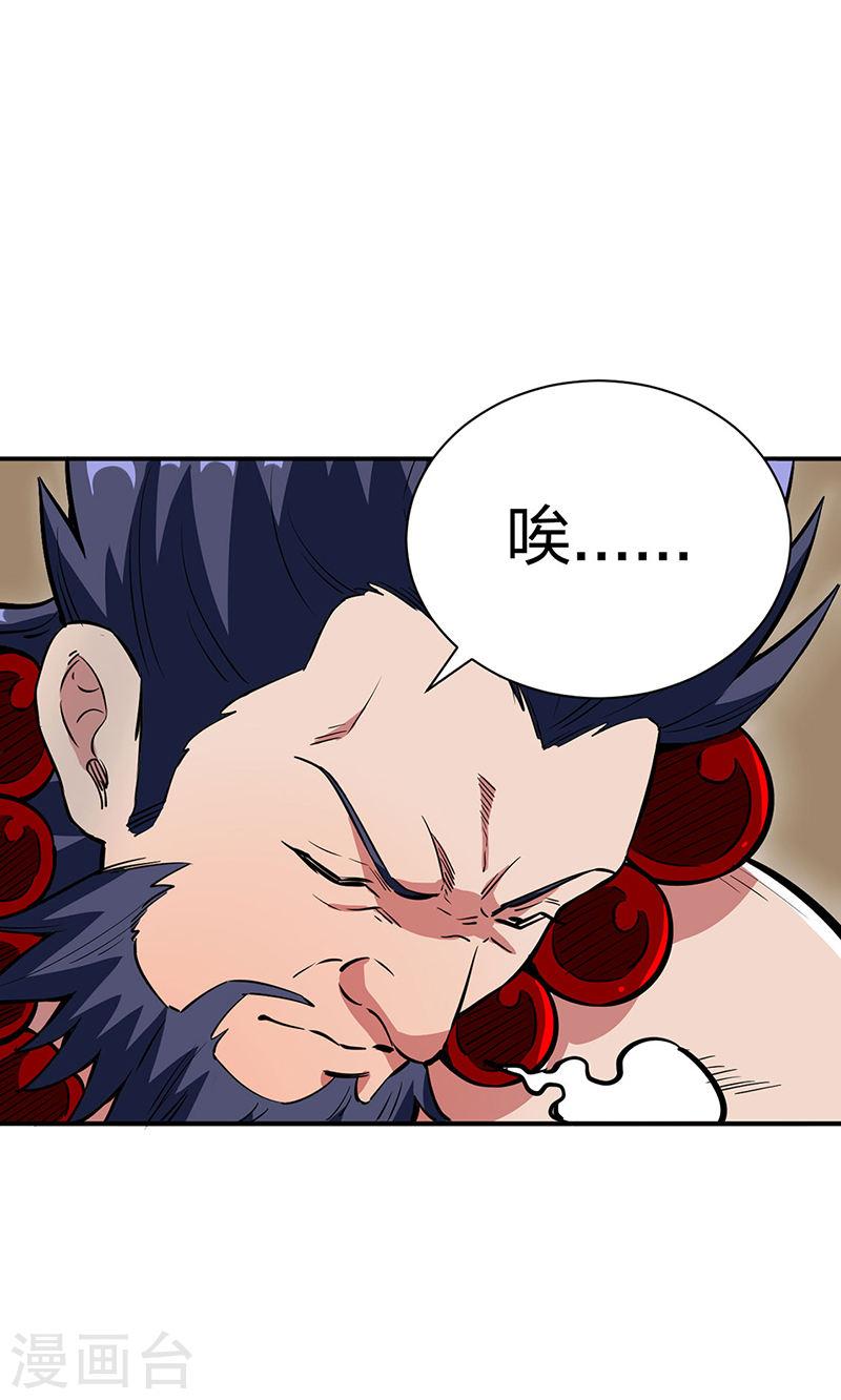 武道独尊漫画,第497话 肉身崩溃！31图