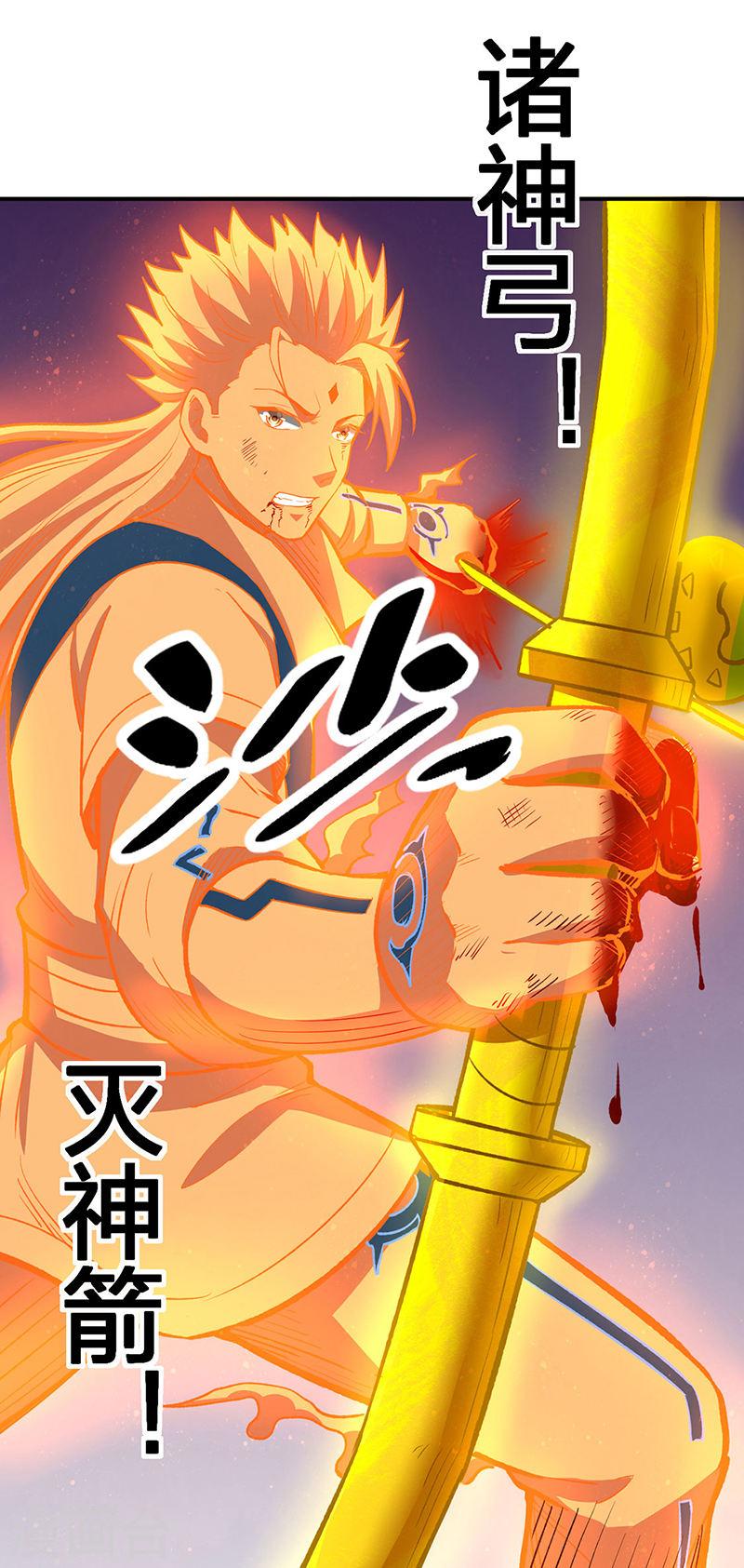 武道独尊漫画,第497话 肉身崩溃！34图