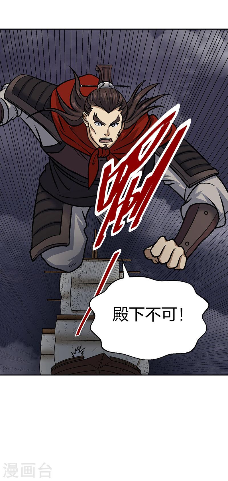 武道独尊漫画,第497话 肉身崩溃！5图