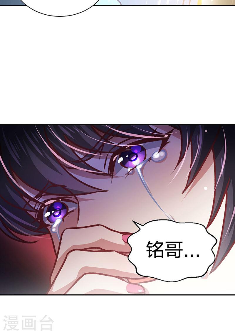 武道独尊漫画,第498话 无间炼狱印！6图