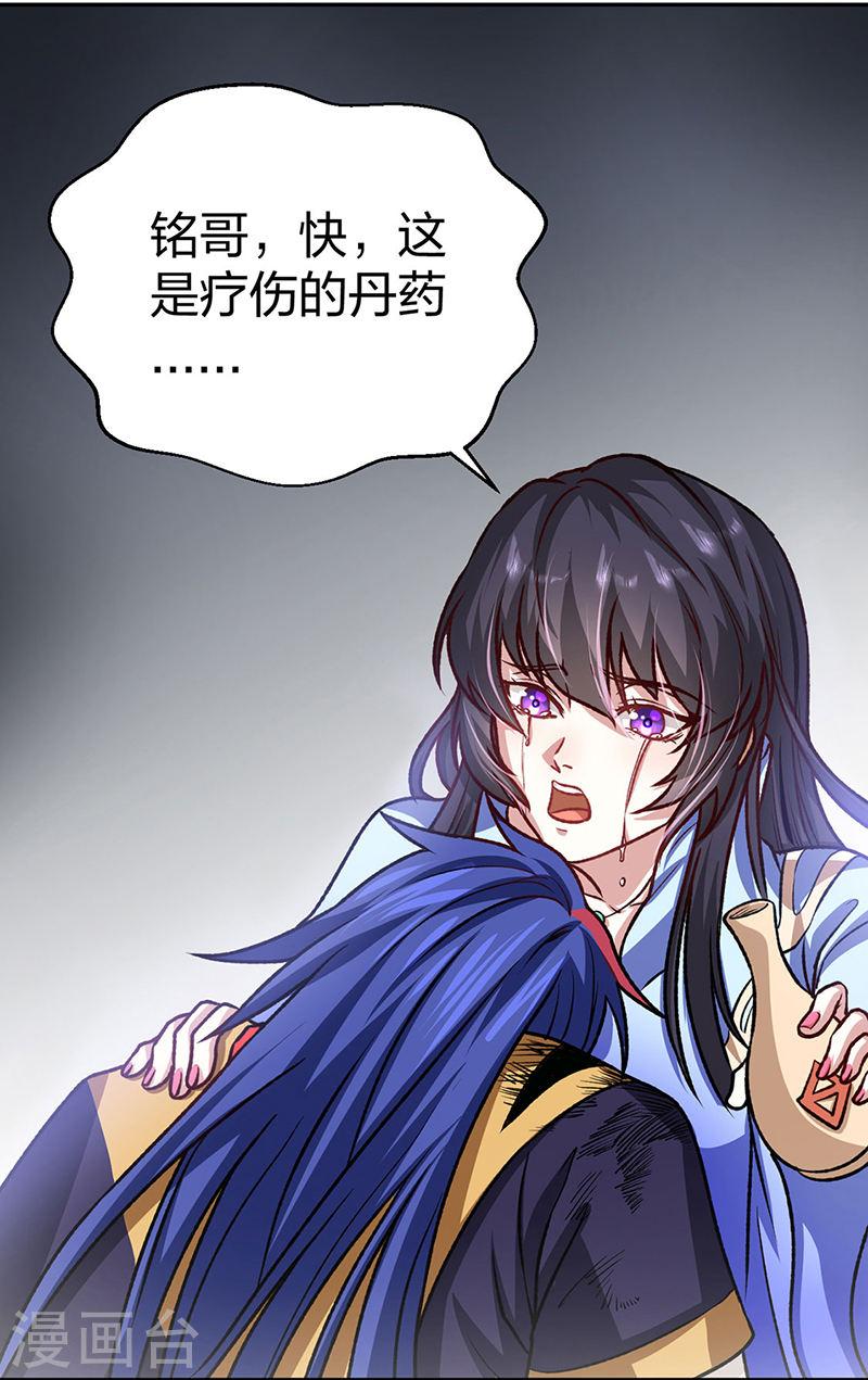 武道独尊漫画,第498话 无间炼狱印！4图