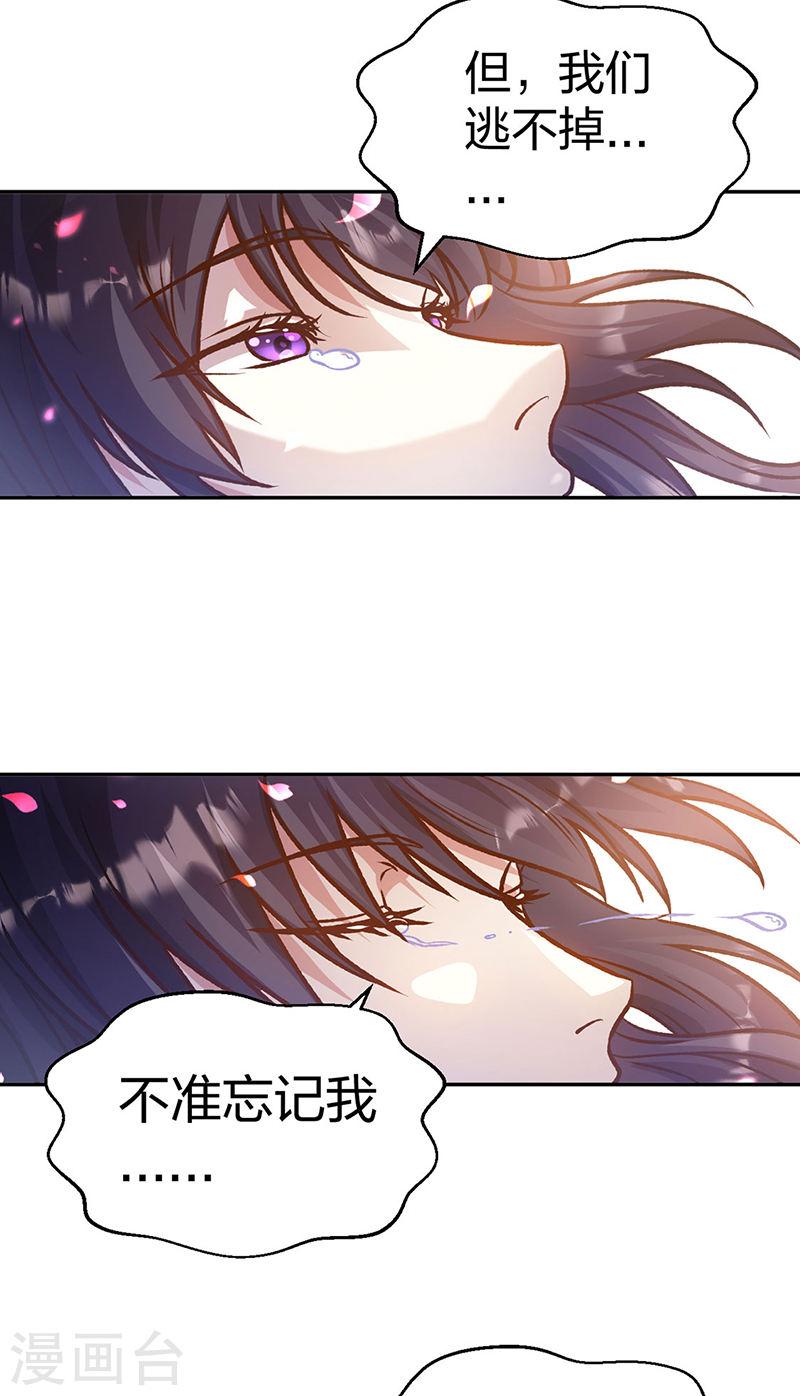 武道独尊漫画,第498话 无间炼狱印！58图